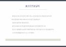 [다문화의 이해] [간호학과] [A+받은과제] 중국의 일반현황 및 보건의료현황 PPT 42페이지