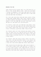 정약용 목민심서 독후감 제출용 2페이지
