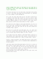 한국토지주택공사 합격 자기소개서 2페이지