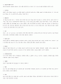 [한국사] [교양] 퀴즈 서술형 문제 만들기 중간고사 기말고사 기출문제 족보 4페이지