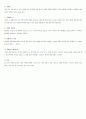 [한국사] [교양] 퀴즈 서술형 문제 만들기 중간고사 기말고사 기출문제 족보 5페이지