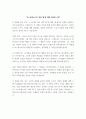 죄와벌 독후감 제출용 1페이지