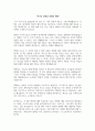 누가 내 치즈를 옮겼을까? 독후감 제출용 3페이지