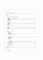 [간호학과] [성인간호학실습] [A+받은과제] Adult Respiratory Distress Syndrome, ARDS 급성호흡곤란증후군 CASESTUDY(케이스스터디) 2페이지