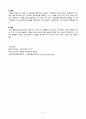 [간호학과] [성인간호학실습] [A+받은과제] Adult Respiratory Distress Syndrome, ARDS 급성호흡곤란증후군 CASESTUDY(케이스스터디) 7페이지