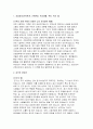 분당제생병원 자기소개서) 분당제생병원 신규간호사 자소서 생활신조 및 학교생활 간호사의 역할 분당제생병원 입사 후 포부 분당제생병원 신입간호사 취업희망동기 3페이지