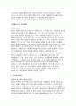 분당제생병원 자기소개서) 분당제생병원 신규간호사 자소서 생활신조 및 학교생활 간호사의 역할 분당제생병원 입사 후 포부 분당제생병원 신입간호사 취업희망동기 4페이지