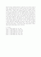 열등처우의 원칙이 우리 사회에서 적용되어야 하는 이유에 대하여 논하시오. 4페이지