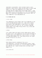사회복지실천론 2023년 2학기 중간과제) 사회복지실천론 5강의 사회복지실천 현장에서 아래 요건을 모두 충족하는 실천 현장 한 곳을 선정하여, 그 실천 현장에 대한 인터넷 홈페이지, SNS, 블로그, 관련 기사 등의 검색을 통해 방문 보고서를 작성하시오 11페이지