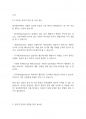 정신건강사회복지] 정신건강, 정신장애, 정신질환, 정신병리에 대해 정리하고, 정신건강을 위한 조건 (건강한 삶에 대한 관점)을 제시하시오_ 8페이지