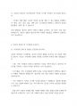정신건강사회복지] 정신건강, 정신장애, 정신질환, 정신병리에 대해 정리하고, 정신건강을 위한 조건 (건강한 삶에 대한 관점)을 제시하시오_ 10페이지