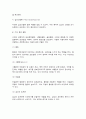2023 임상영양학] 에서 제시하고 있는 내분비계‘비만 동반 질환’을 모두 쓰고, 그중 하나를 선택하여 질병의 원인(위험요인), 예방과 치료를 위한 영양관리방법을 조사하여 설명하시오(글자(문자) 수, 공백 제외 1000자 미만으 4페이지