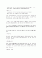2023 임상영양학] 에서 제시하고 있는 내분비계‘비만 동반 질환’을 모두 쓰고, 그중 하나를 선택하여 질병의 원인(위험요인), 예방과 치료를 위한 영양관리방법을 조사하여 설명하시오(글자(문자) 수, 공백 제외 1000자 미만으 7페이지