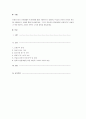 듀발과 힐의 가족생활주기 8단계에 대해 구체적으로 설명하고 학습자 본인의 단계가 어디에 속해있는지 사례를 통해 분석해주세요. 그리고 학습자의 발달과업을 효과적으로 달성하기 위한 개인적, 사회적 측면의 노력과 방안을 제시하세요. 1페이지
