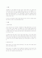 듀발과 힐의 가족생활주기 8단계에 대해 구체적으로 설명하고 학습자 본인의 단계가 어디에 속해있는지 사례를 통해 분석해주세요. 그리고 학습자의 발달과업을 효과적으로 달성하기 위한 개인적, 사회적 측면의 노력과 방안을 제시하세요. 2페이지