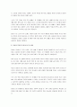 듀발과 힐의 가족생활주기 8단계에 대해 구체적으로 설명하고 학습자 본인의 단계가 어디에 속해있는지 사례를 통해 분석해주세요. 그리고 학습자의 발달과업을 효과적으로 달성하기 위한 개인적, 사회적 측면의 노력과 방안을 제시하세요. 4페이지