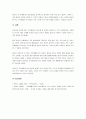 듀발과 힐의 가족생활주기 8단계에 대해 구체적으로 설명하고 학습자 본인의 단계가 어디에 속해있는지 사례를 통해 분석해주세요. 그리고 학습자의 발달과업을 효과적으로 달성하기 위한 개인적, 사회적 측면의 노력과 방안을 제시하세요. 6페이지