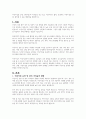 어린이집을 운영, 관리하는데 어려움을 겪고 있는 어린이집이 많다 1페이지