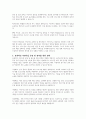 어린이집을 운영, 관리하는데 어려움을 겪고 있는 어린이집이 많다 2페이지