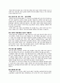 [성사랑사회 2023] 참고문헌에 제시된 저서 중 하나를 선택하여 독후감을 쓰시오. - 모두를 위한 페미니즘 4페이지