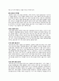 [성사랑사회 2023] 참고문헌에 제시된 저서 중 하나를 선택하여 독후감을 쓰시오. - 모두를 위한 페미니즘 5페이지