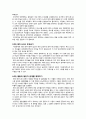 [성사랑사회 2023] 참고문헌에 제시된 저서 중 하나를 선택하여 독후감을 쓰시오. - 모두를 위한 페미니즘 6페이지