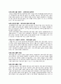 [성사랑사회 2023] 참고문헌에 제시된 저서 중 하나를 선택하여 독후감을 쓰시오. - 모두를 위한 페미니즘 7페이지