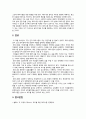 [성사랑사회 2023] 참고문헌에 제시된 저서 중 하나를 선택하여 독후감을 쓰시오. - 모두를 위한 페미니즘 8페이지