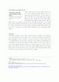 [한국사] [교양] [A+받은과제] 씨름, 한국의 전통 레슬링 문헌고찰, 연구 보고서 4페이지