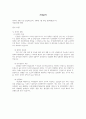 2023년도 계룡건설산업 전기 자기소개서 2페이지