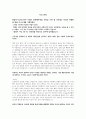 2023년도 계룡건설산업 전기 자기소개서 5페이지