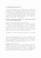 2023년도 계룡건설산업 전기 자기소개서 6페이지