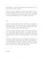 학교사회복지론] 사회복지의 철학과 관련하여 학교사회복지의 실천방식 두 가지 관점에 대하여 논의하고, 사회복지사 입장에서 학교사회복지가 지닌 의의는 무엇인지 서술하시오 6페이지
