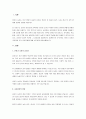 유아기 놀이에 영향을 미치는 교육환경 요인과 유아의 놀이에 교사의 역할에 대해 놀이중심 교육과정에 기초하여 논리적으로 서술하시오. 2페이지