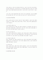 유아기 놀이에 영향을 미치는 교육환경 요인과 유아의 놀이에 교사의 역할에 대해 놀이중심 교육과정에 기초하여 논리적으로 서술하시오. 4페이지