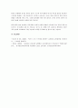 유아기 놀이에 영향을 미치는 교육환경 요인과 유아의 놀이에 교사의 역할에 대해 놀이중심 교육과정에 기초하여 논리적으로 서술하시오. 6페이지