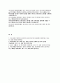 해운대부민병원 자기소개서) 해운대부민병원 신규간호사 자소서 합격 예문 부민그룹과 적합하다고 생각하는 본인의 성격과 장단점 학창시절에 가장 기억에 남는 일이나 본인이 성과를 얻은 일이 있다면 기술 해운대부민병원 부민그룹에 지원하게 된 동기는 무엇이며, 입사 후 본인이 이루고 싶은 목표 또는 계획 2페이지