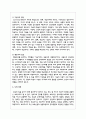 구성주의와 행동주의 입장에서 교사 역할의 차이점을 기술하시오 4페이지