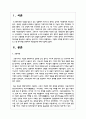 고령화 사회를 맞이하여 노인의 4고 중 한가지를 선택하여 대응방안에 대해 작성해주세요 2페이지