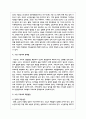 고령화 사회를 맞이하여 노인의 4고 중 한가지를 선택하여 대응방안에 대해 작성해주세요 4페이지