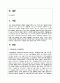 장애인복지에서 자립생활 모델의 현황과 전망에 대하여 논하시오 2페이지