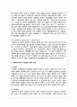 장애인복지에서 자립생활 모델의 현황과 전망에 대하여 논하시오 7페이지