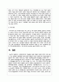 장애인복지에서 자립생활 모델의 현황과 전망에 대하여 논하시오 8페이지