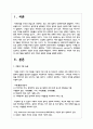 가족의 기본 속성과 주요가설을 설명하고 본인 가족의 독특한 규범을 설명하시오 2페이지