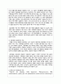 가족의 기본 속성과 주요가설을 설명하고 본인 가족의 독특한 규범을 설명하시오 4페이지