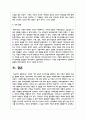 가족의 기본 속성과 주요가설을 설명하고 본인 가족의 독특한 규범을 설명하시오 6페이지