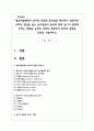 영유아발달에서 놀이의 특성과 중요성을 제시하고 영유아의 사회성 발달을 돕는 놀이방법의 종류와 함께 놀이가 발달에 미치는 영향 1페이지