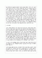 영유아발달에서 놀이의 특성과 중요성을 제시하고 영유아의 사회성 발달을 돕는 놀이방법의 종류와 함께 놀이가 발달에 미치는 영향 7페이지