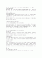 실험연구설계시 내적타당도와 외적타당도를 높이기 위한 방법은 무엇인지 논하시오. 4페이지