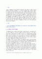 [인간과사회] 2023년 중간과제물, 1. 교재 7장(사회불평등과 계급·계층)을 읽고 참고하여 우리 사회의 불평등 문제 중 하나를 선택해 묘사, 2. 교재 3장(사회를 바라보는 관점들)을 읽고 사회불평등에 영향을 주는 사회구조적 요인은 어떤 것이 있는지 설명, 3. 이것이 자신 또는 주변인의 삶에 어떠한 영향을 미치고 있는지 서술하시오 2페이지